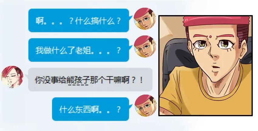 杀手古德漫画,834 带坏2图