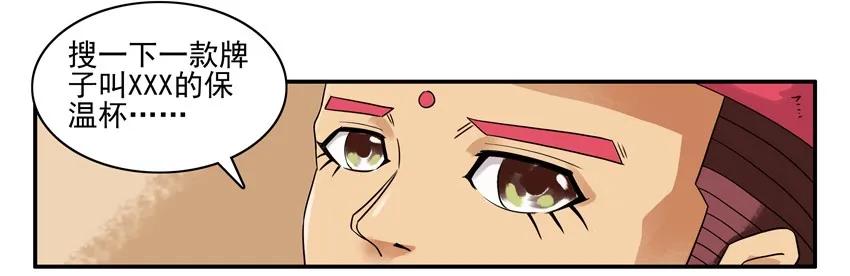 杀手古德漫画,1284 不情愿2图