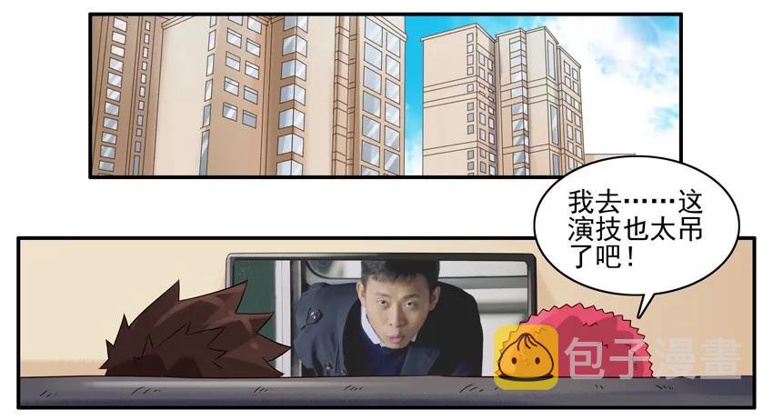 杀手古德漫画,1208 视频聊天2图