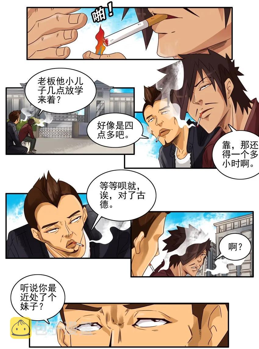 杀手古德漫画,1148 尝试2图