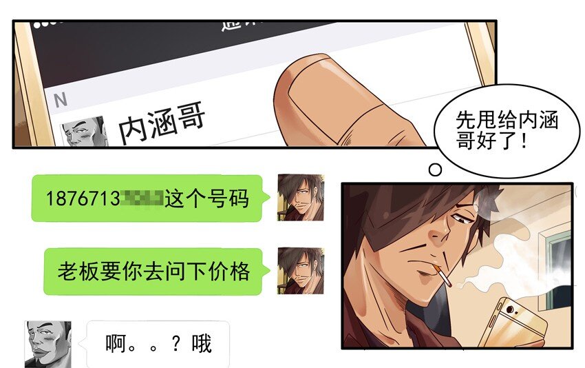杀手古德漫画,559 询价2图