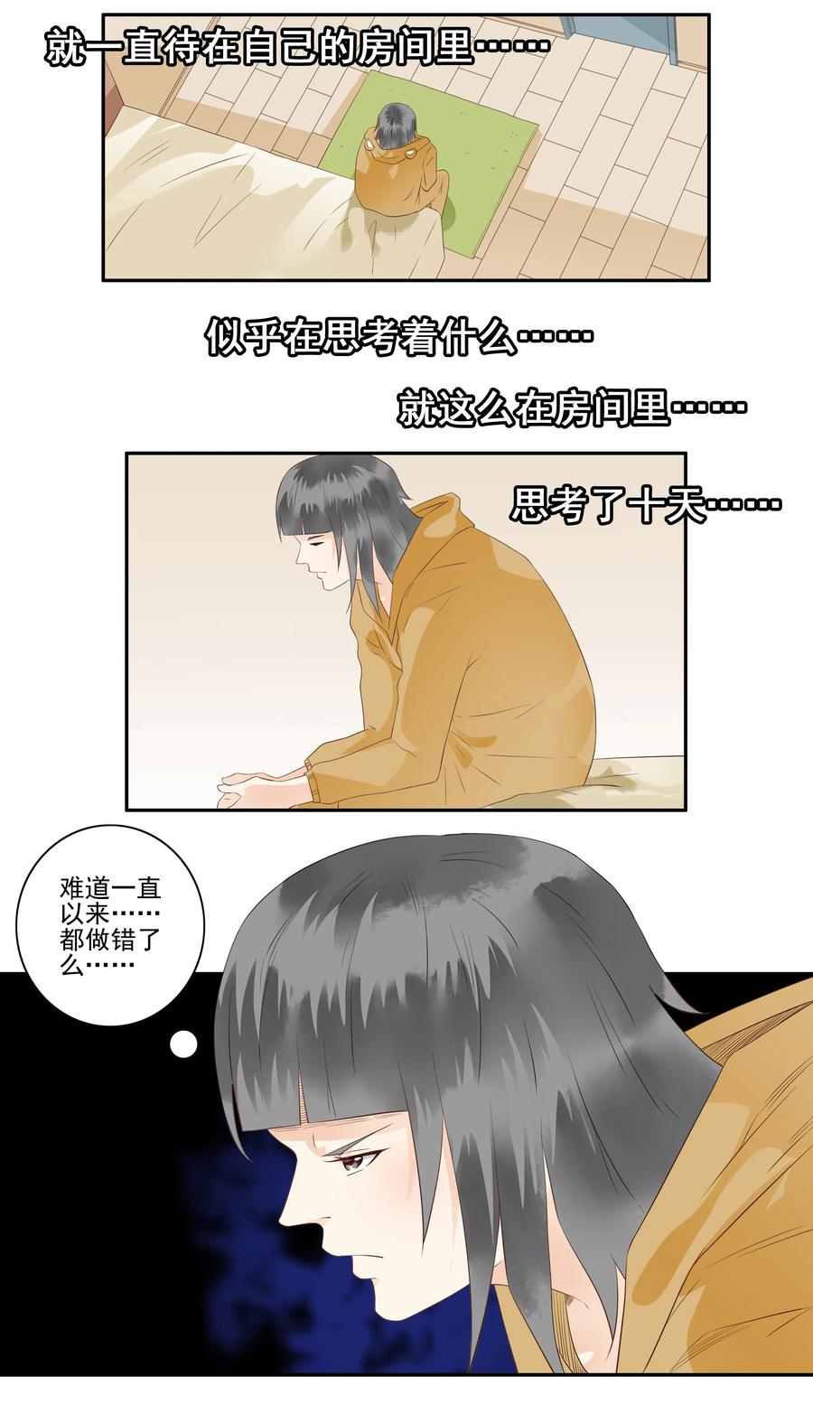 杀手古德漫画,1710 居家隔离④2图
