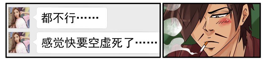 杀手古德漫画,521 空虚2图