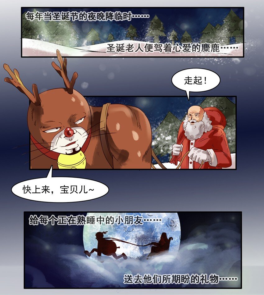 杀手古德漫画,555 圣诞节1图