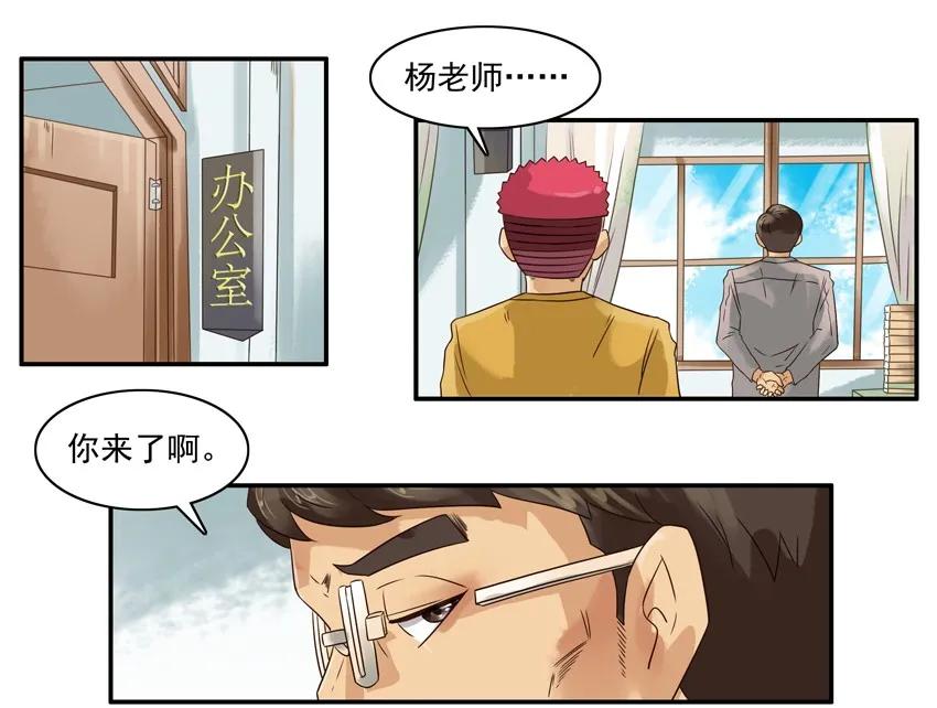 杀手古德漫画,1225 撮合1图