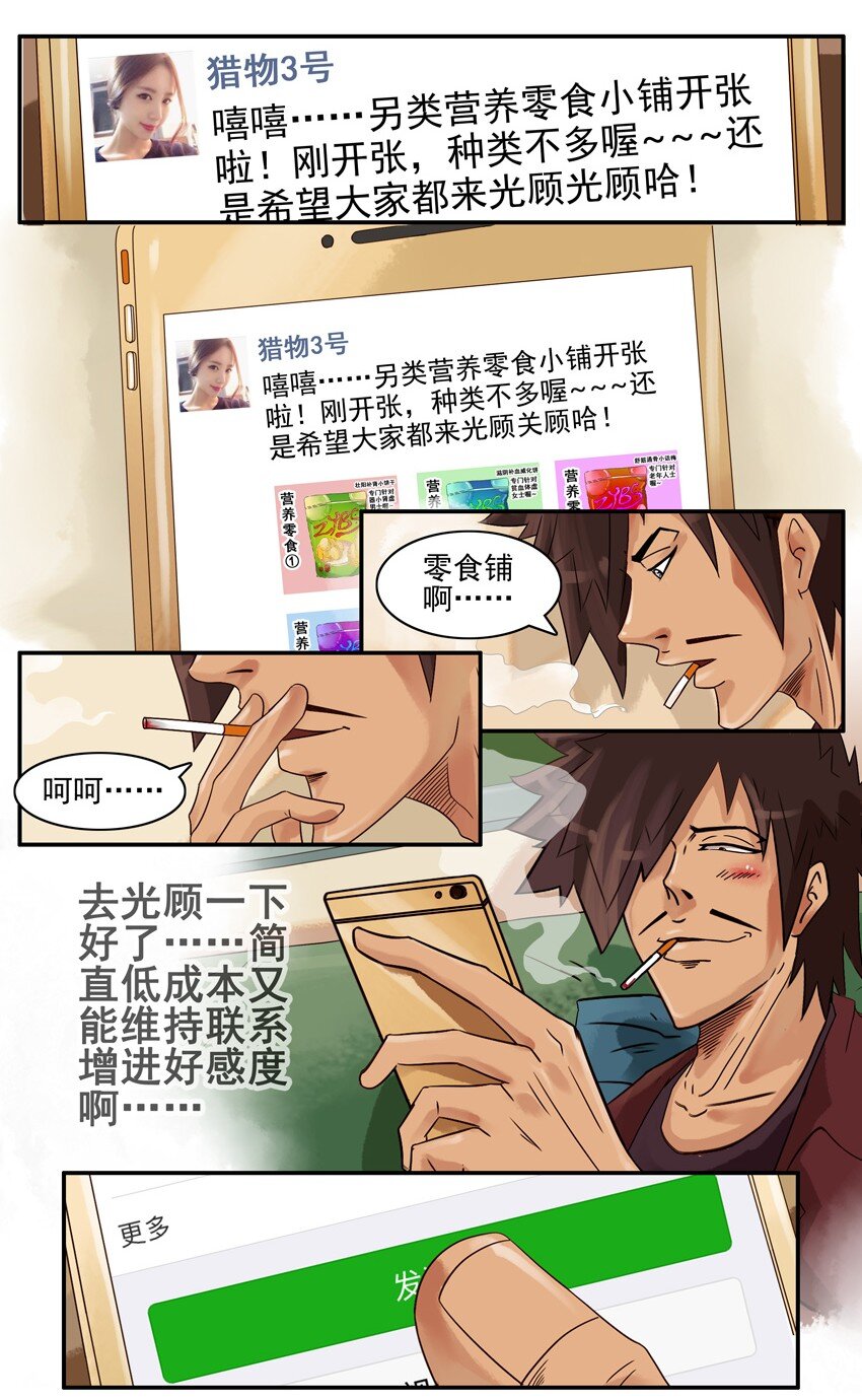 杀手古德漫画,551 光顾1图