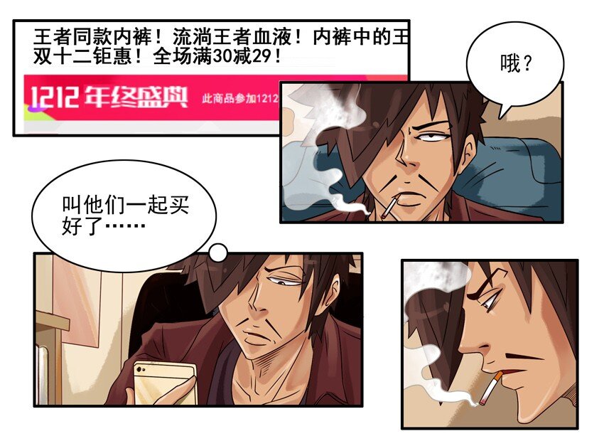 杀手古德漫画,542 优惠1图