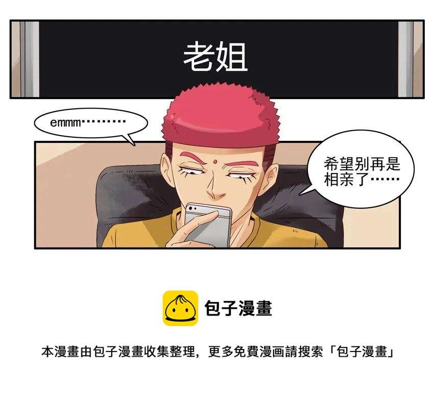 杀手古德漫画,1191 沟通1图