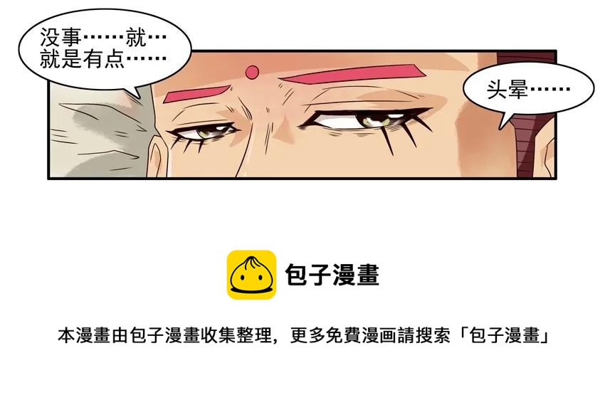 杀手古德漫画,922 高烧1图