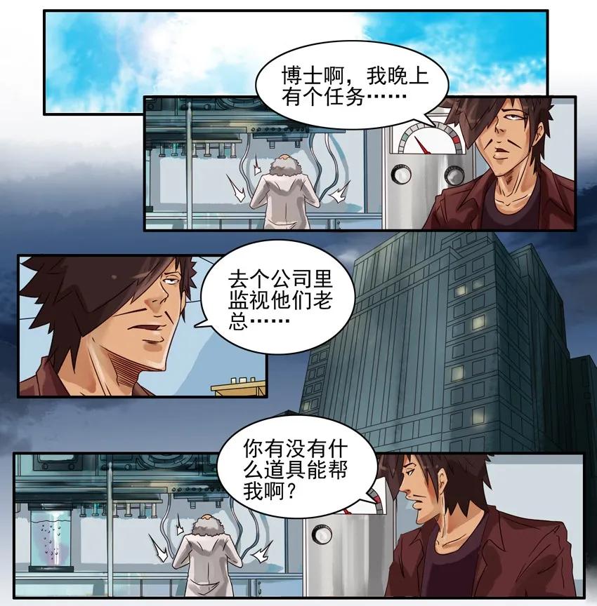 杀手古德漫画,845 存在感2图