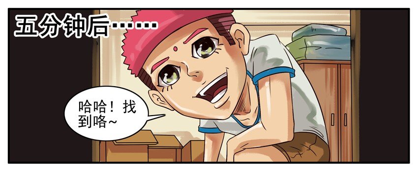 杀手古德漫画,306 捉迷藏2图