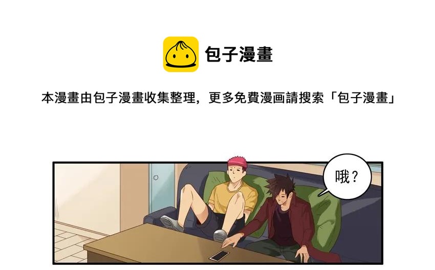 杀手古德漫画,1577 防狼1图