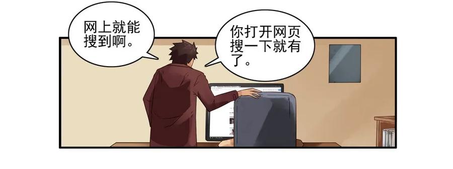 杀手古德漫画,1081 杀手评级1图