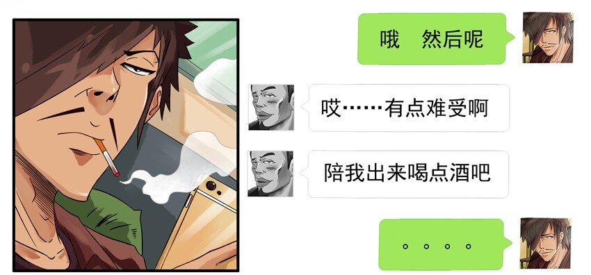 杀手古德漫画,660 回绝1图