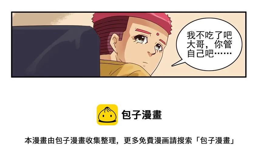 杀手古德漫画,1357 月老1图