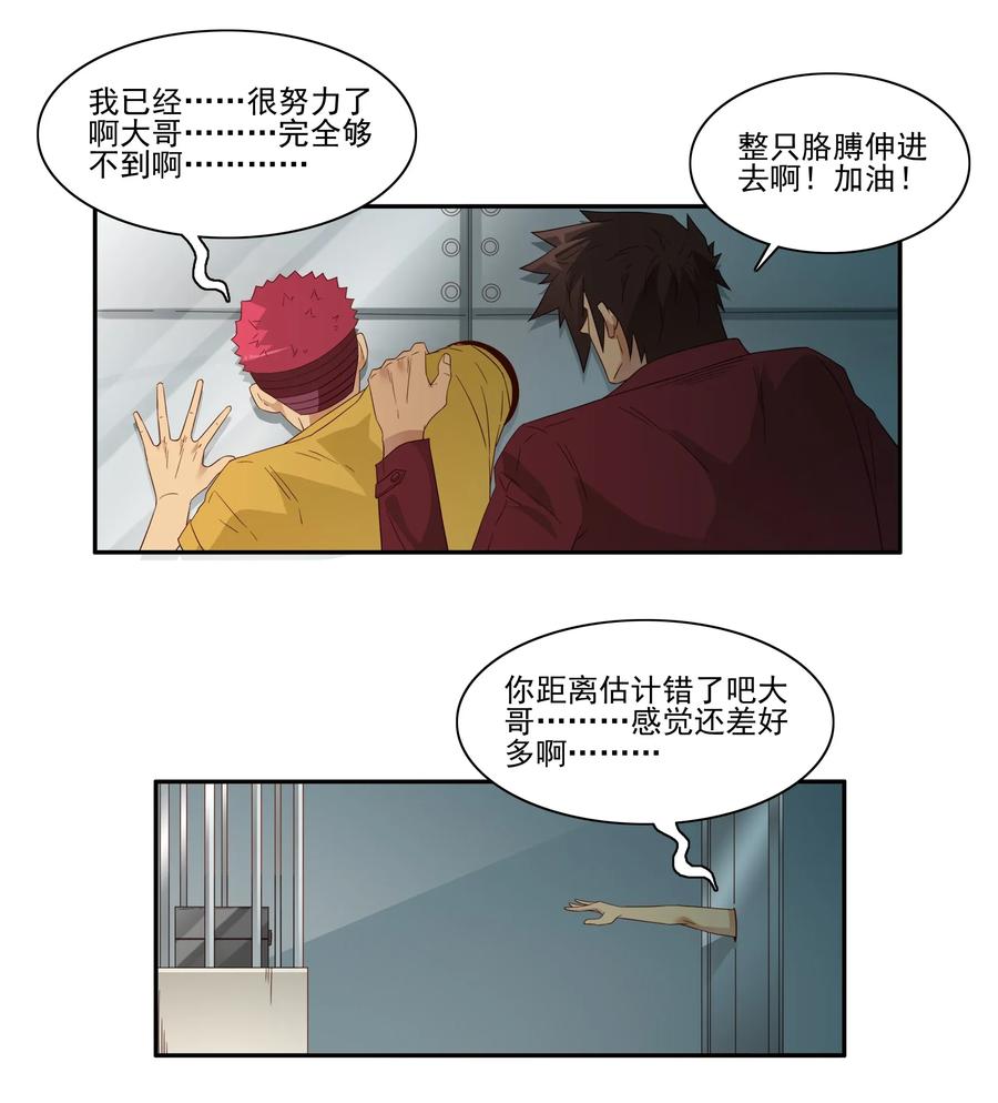 杀手古德漫画,1784 部件拆分2图