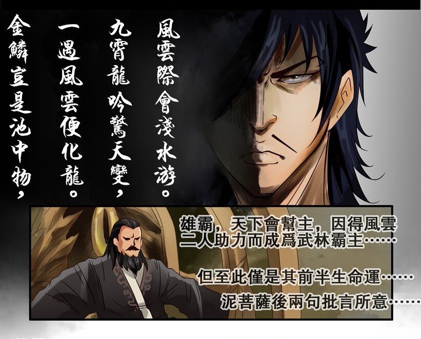 杀手古德漫画,614 风云2图