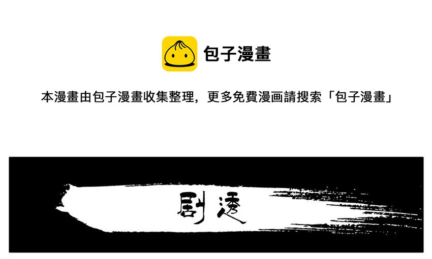 杀手古德漫画,1409 剧透1图