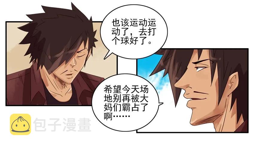 杀手古德漫画,1112 瓶子1图