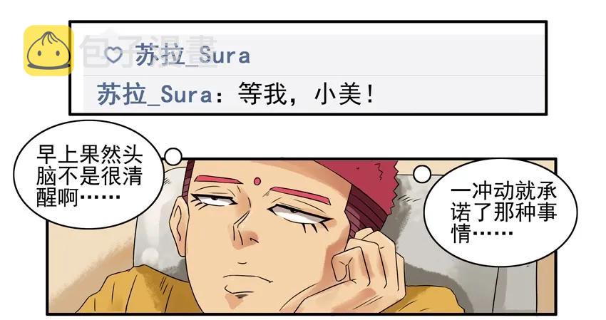 杀手古德漫画,785 戒指2图