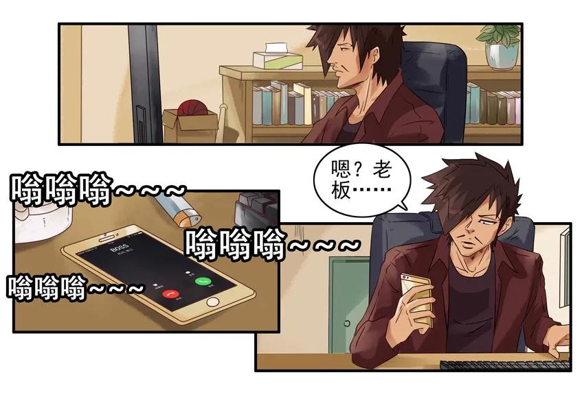 杀手古德漫画,1274 归还1图