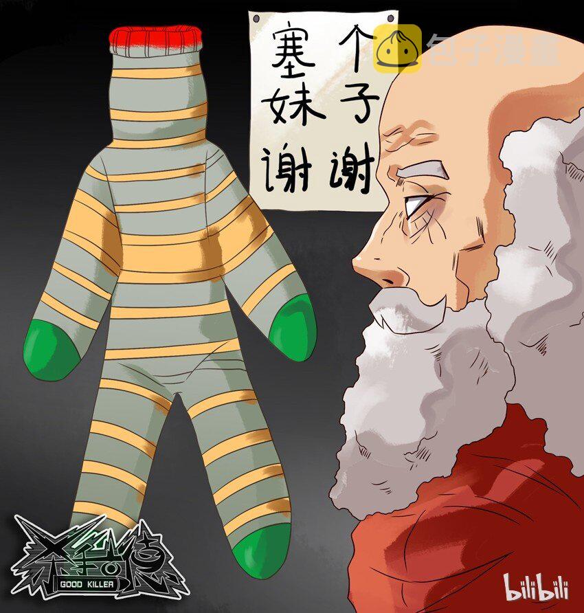 杀手古德漫画,555 圣诞节2图