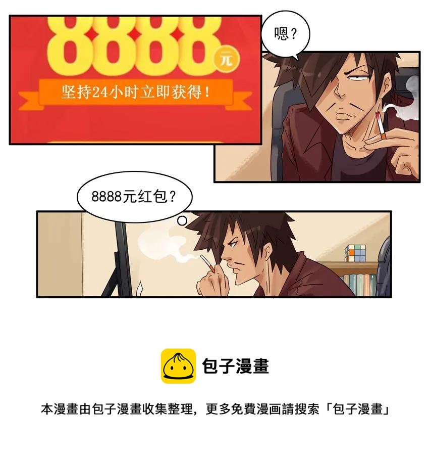 杀手古德漫画,844 挑战1图
