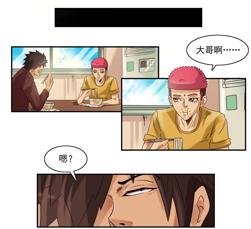 杀手古德漫画,558 老年痴呆1图