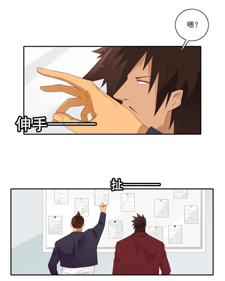 杀手古德漫画,1803 治病2图
