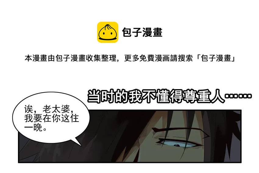 杀手古德漫画,1279 改变1图