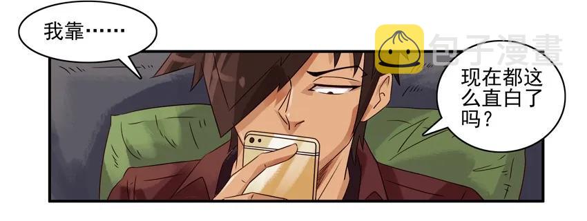 杀手古德漫画,996 透明衣2图