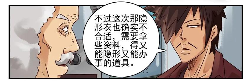 杀手古德漫画,772 隐藏贴2图