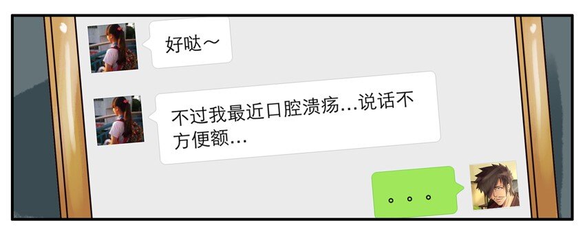 杀手古德漫画,229 找你1图