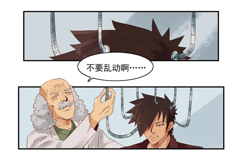 杀手古德漫画,1504 空气刀1图