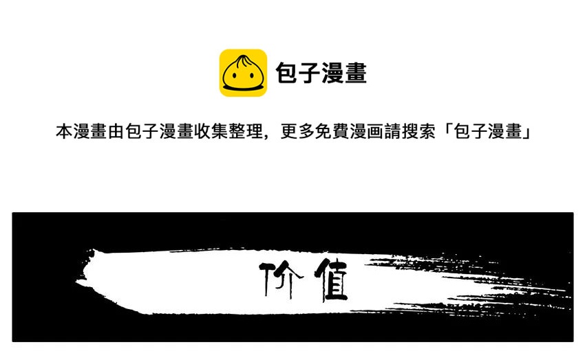 杀手古德漫画,670 价值1图