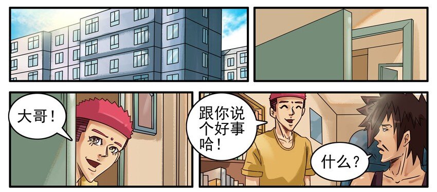 杀手古德漫画,502 步数2图