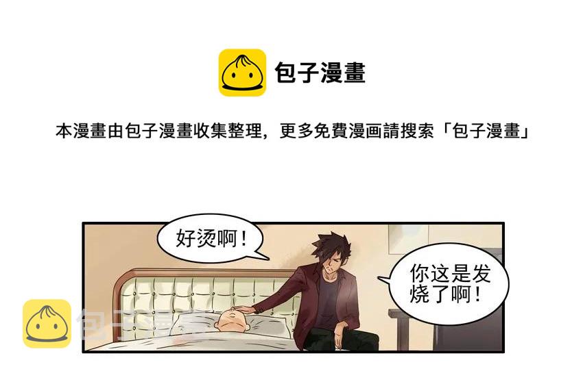 杀手古德漫画,922 高烧1图