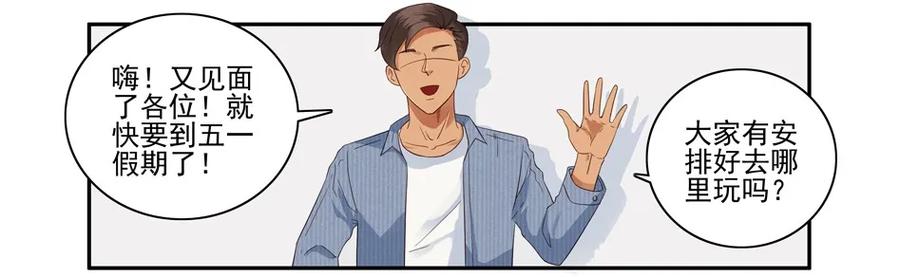 杀手古德漫画,1413 动漫节2图