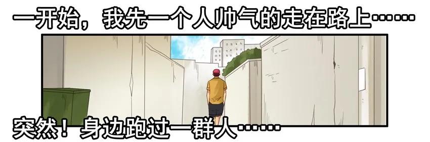 杀手古德漫画,1292 剧情设定仪2图