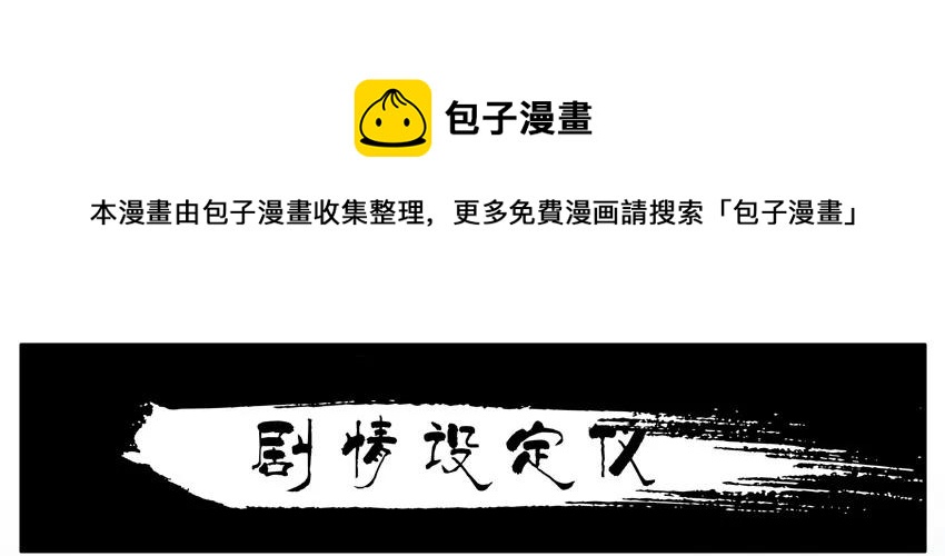 杀手古德漫画,1292 剧情设定仪1图