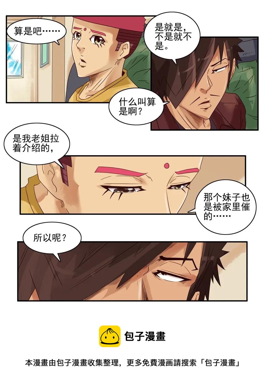 杀手古德漫画,1284 不情愿1图