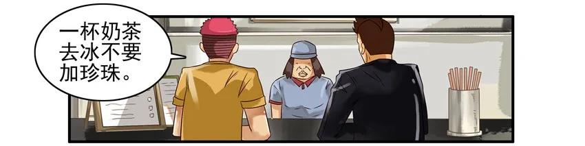 杀手古德漫画,786 检验2图