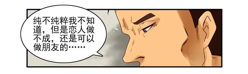 杀手古德漫画,885 纯粹1图