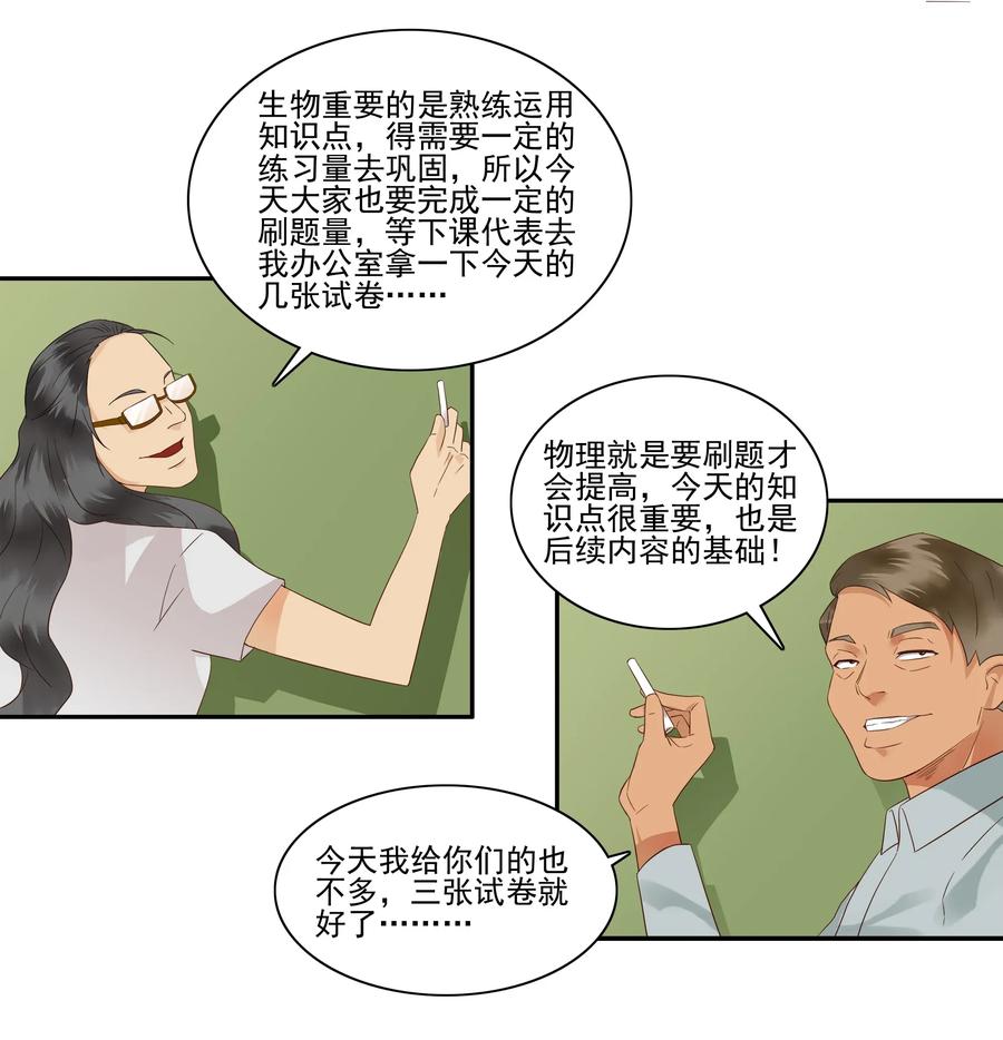 杀手古德漫画,1800 作业量2图