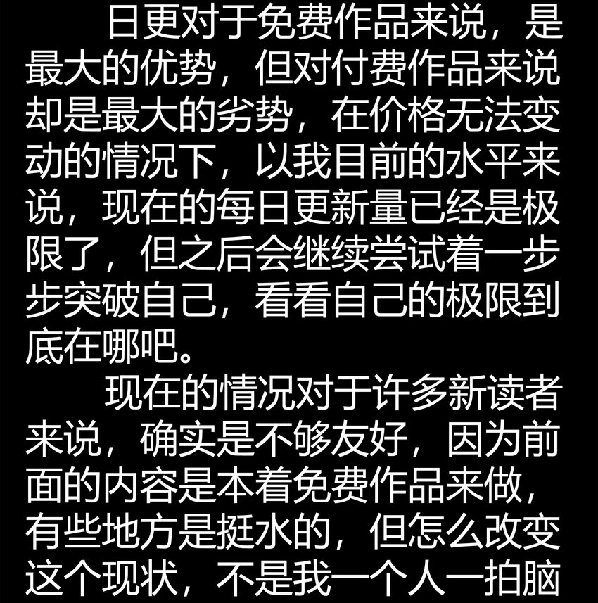 杀手古德漫画,1690 付费第一月总结1图