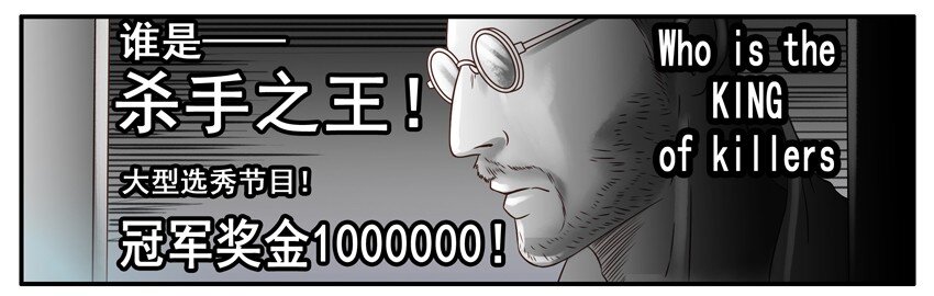 杀手古德漫画,375 枪2图