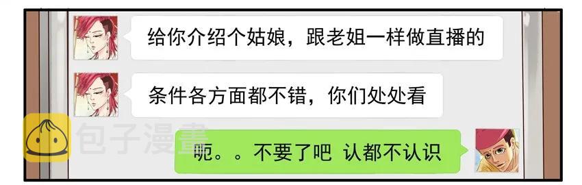 杀手古德漫画,787 处处看1图