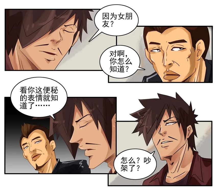 杀手古德漫画,771 断烟2图