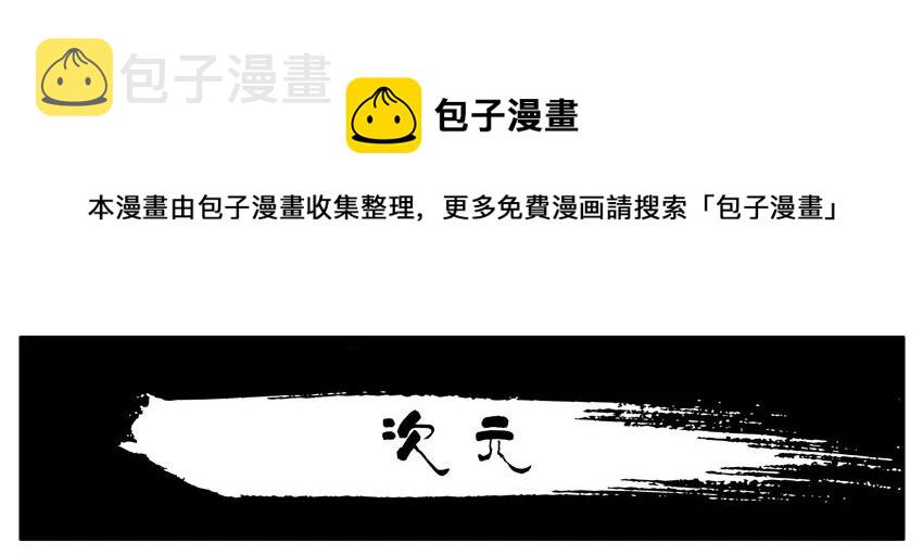 杀手古德漫画,769 次元1图