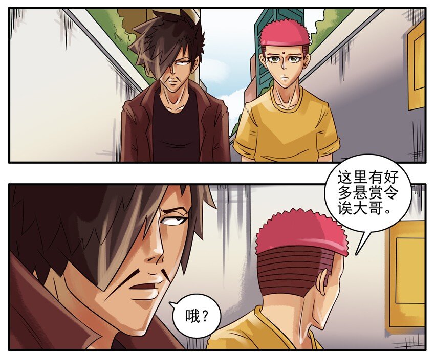 杀手古德漫画,073 悬赏令2图
